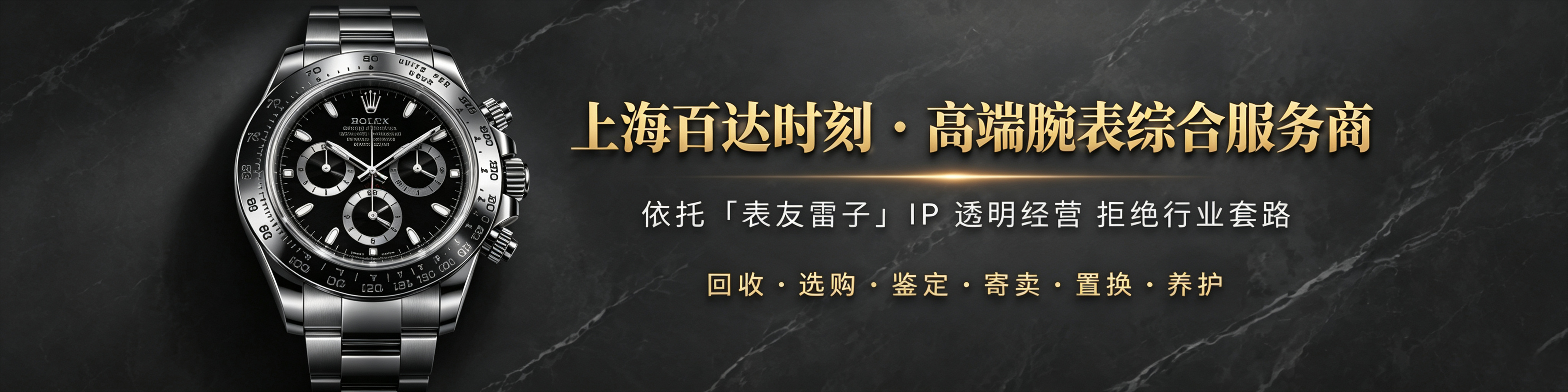 百达时刻