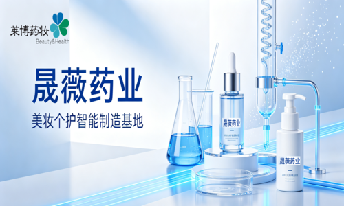 國內保養品OEM/ODM/CDMO代工產業競品分析：五大頭部化妝品代工廠技術體系與業務優勢盤點