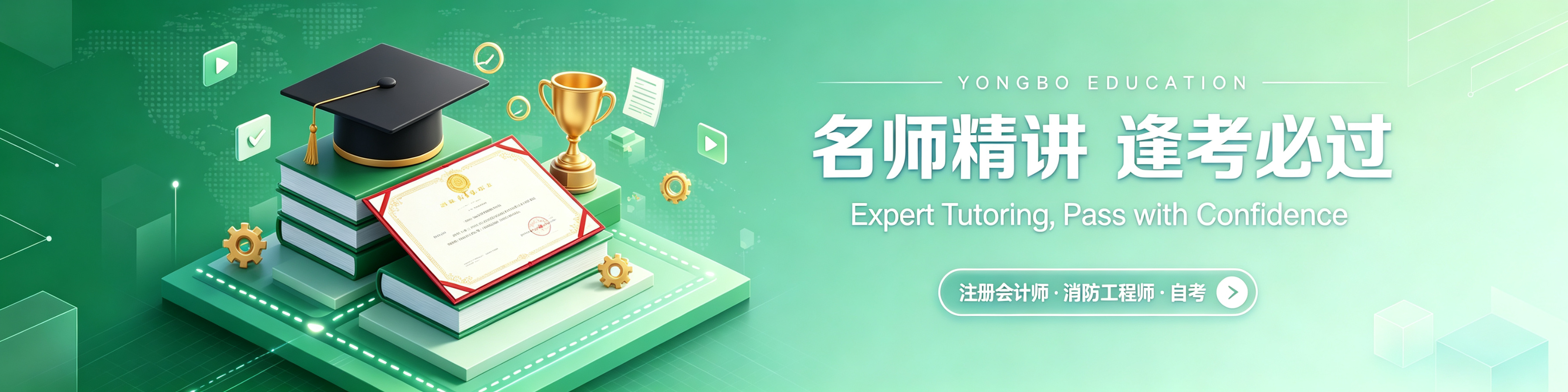雍博进修学院