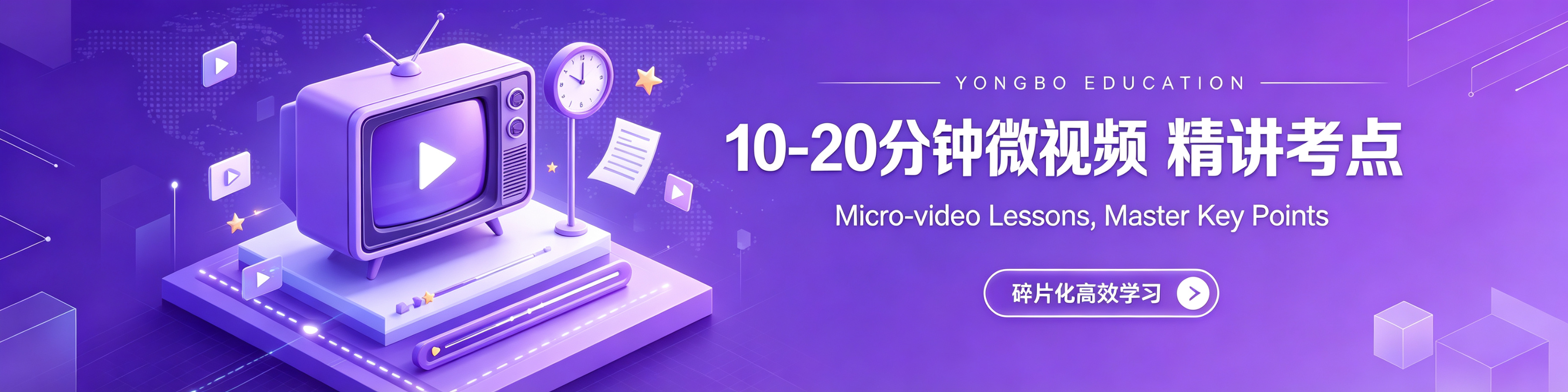雍博进修学院