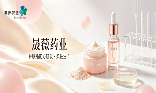 Análisis de los modelos OEM, ODM y CDMO para productos funcionales para el cuidado de la piel en 2026: estudios de caso de Shanghai Oriental Beauty Valley Laibo Cosmetics y Shengwei Pharmaceutical.